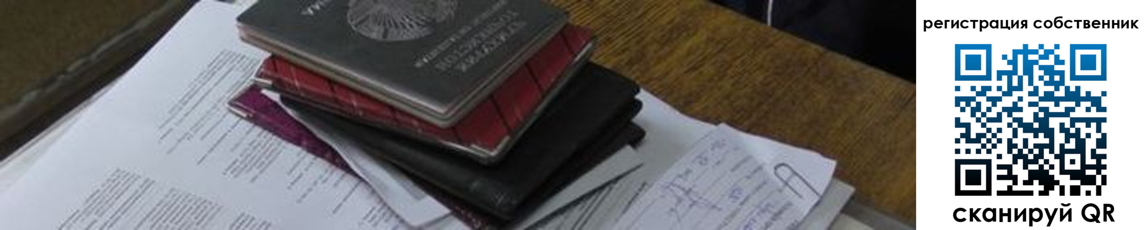 временная регистрация купить в Кудрово